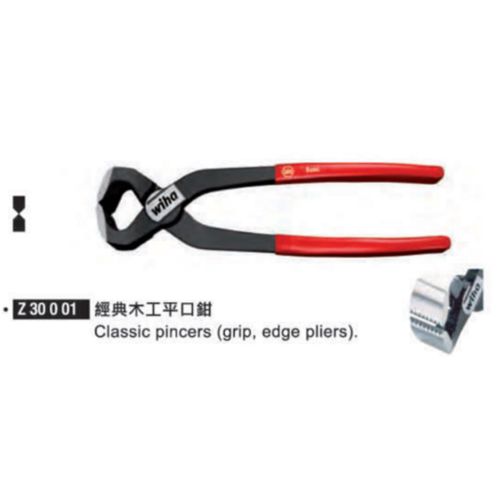 Z 30 0 01經典木工平口鉗
